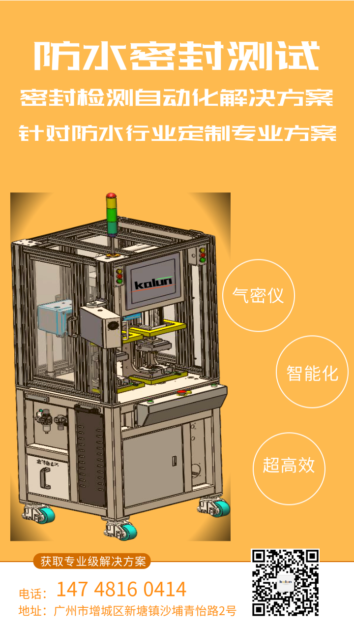 廣州卡輪自動化裝備有限公司