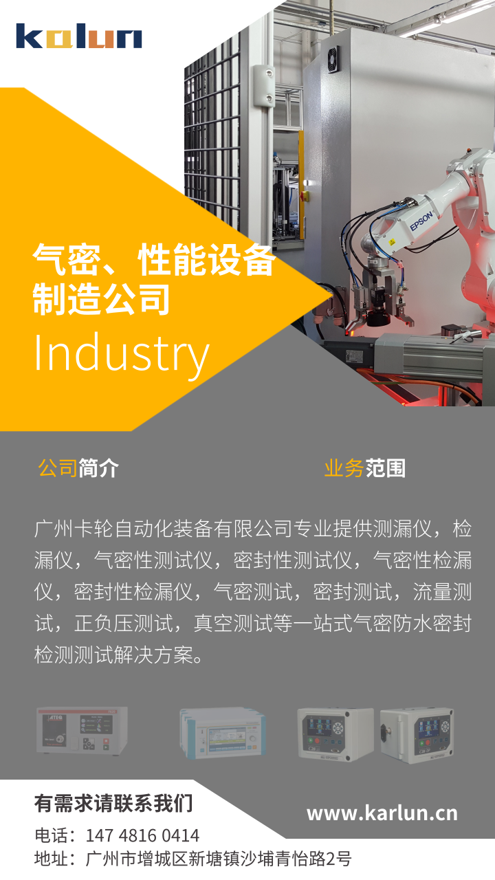 廣州卡輪自動化裝備有限公司 廣州卡輪自動化裝備有限公司
