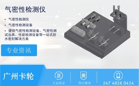 廣州卡輪自動(dòng)化裝備有限公司 廣州卡輪自動(dòng)化裝備有限公司