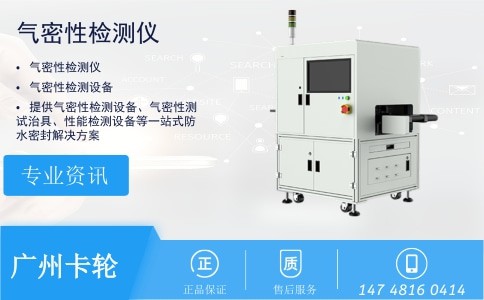 廣州卡輪自動(dòng)化裝備有限公司 廣州卡輪自動(dòng)化裝備有限公司