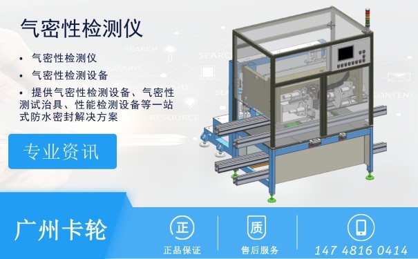 廣州卡輪自動(dòng)化裝備有限公司 廣州卡輪自動(dòng)化裝備有限公司