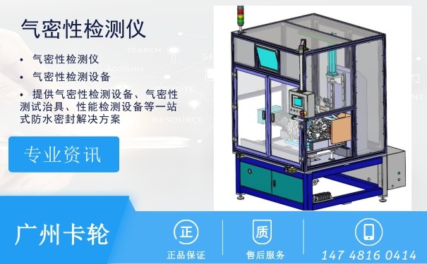 廣州卡輪自動化裝備有限公司 廣州卡輪自動化裝備有限公司