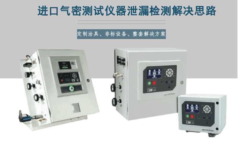 CTS氣密檢測(cè)儀 CTS氣密檢測(cè)儀