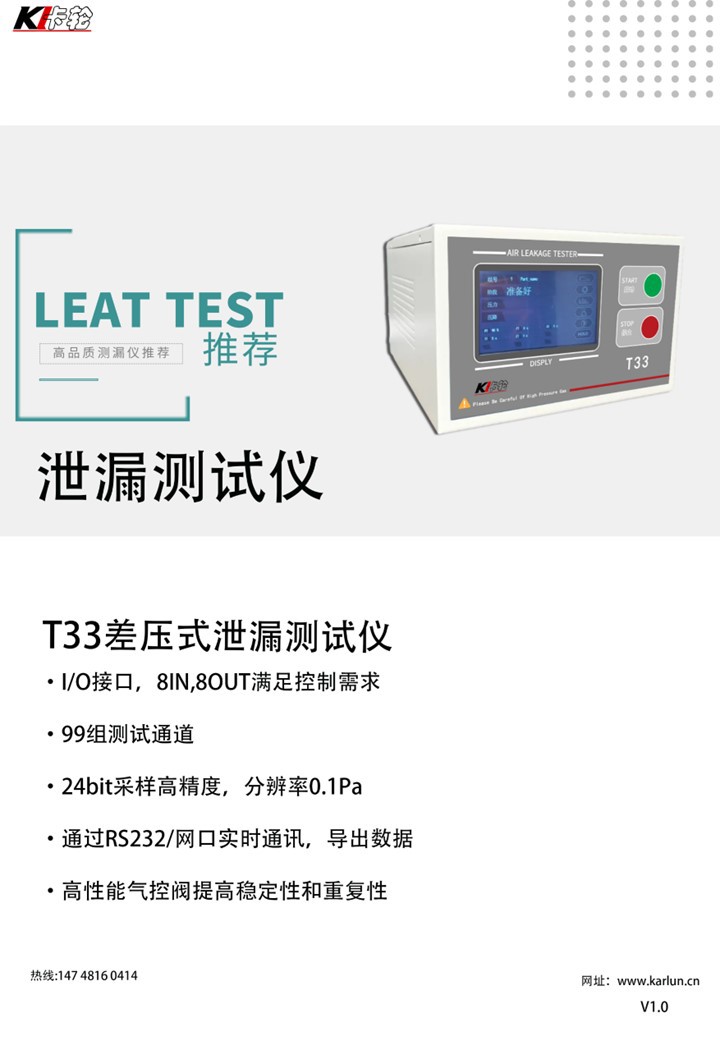 廣州卡輪自動(dòng)化裝備有限公司