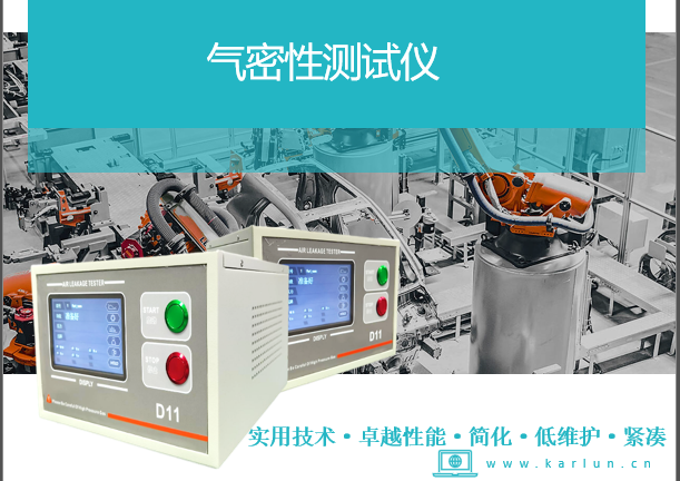 廣州卡輪自動化裝備有限公司