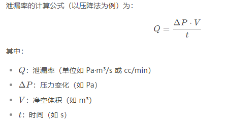泄漏率公式 廣州卡輪自動(dòng)化裝備有限公司