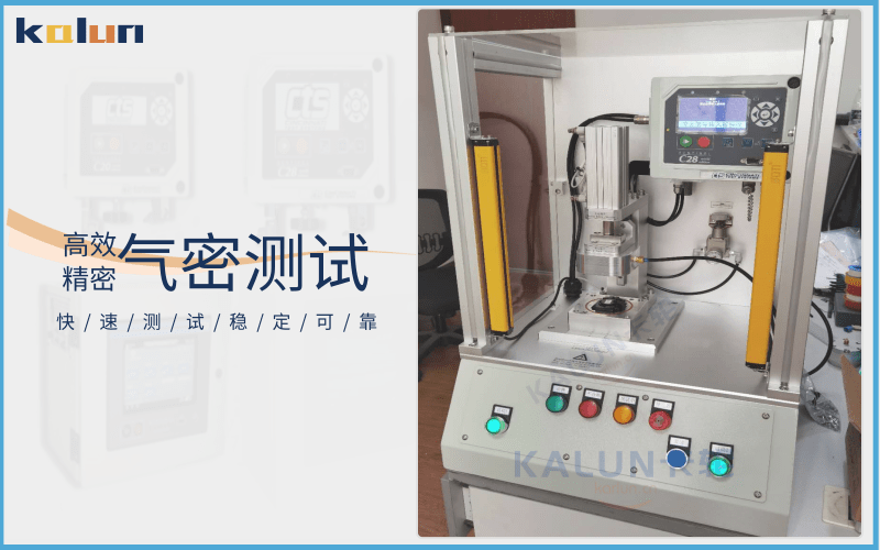 運(yùn)動相機(jī)氣密檢測