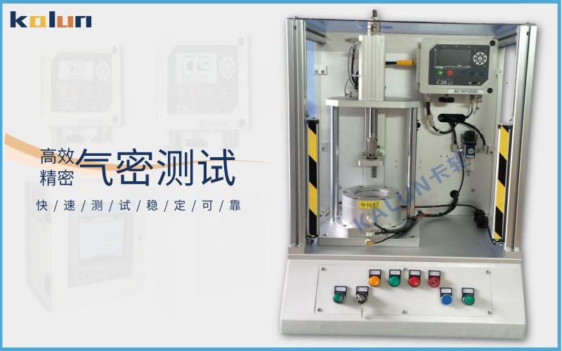 攝像頭氣密性檢測測試