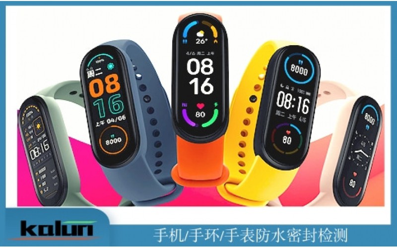 手表/手環(huán)防水檢測(cè)解決方案