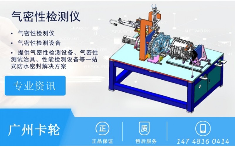 檢測(cè)裝置氣密性檢測(cè)的主要方式是什么