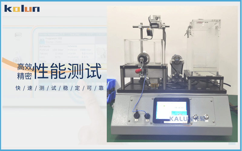 汽車傳感器,性能,氣密檢測