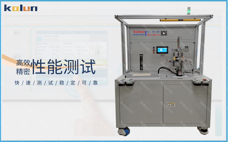 液冷模塊氣密性檢測