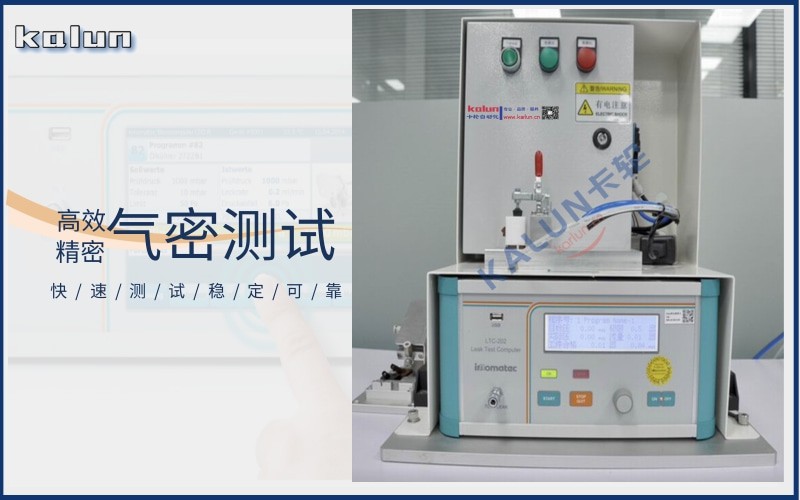 剃須刀,電動按摩器,氣密測試