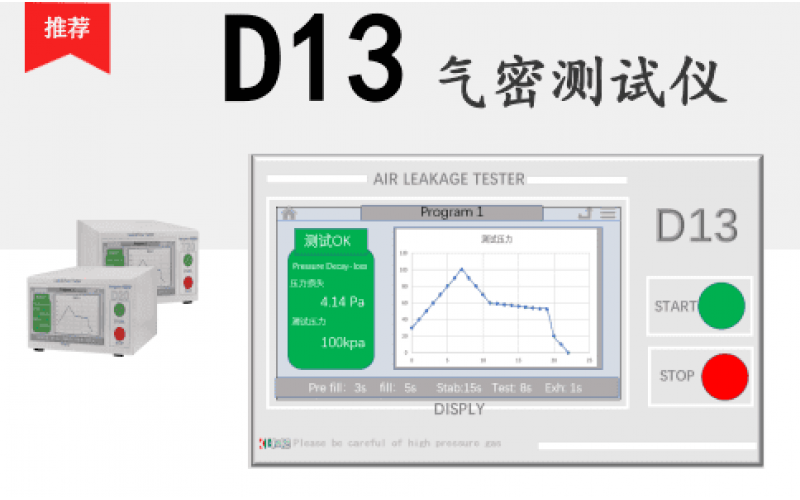 幾種常見(jiàn)的氣密測(cè)試方法？（幾種常見(jiàn)的氣密檢測(cè)方法是？）