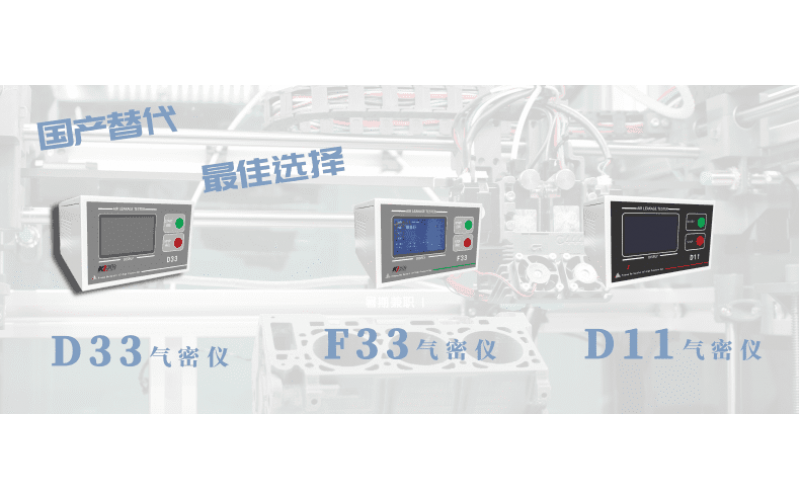 氣密檢測如何校準？（氣密測試儀如何校準泄漏率）