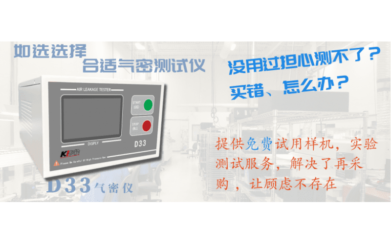 氣密性檢測過程常見問題解答