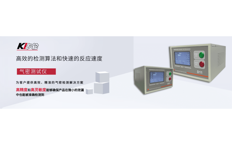 如何確定氣密測(cè)漏儀?的充氣時(shí)間，穩(wěn)定時(shí)間，測(cè)試時(shí)間，排氣時(shí)間等參數(shù)？