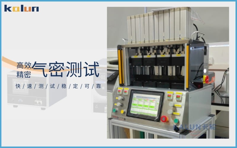 電磁閥氣密測試設(shè)備