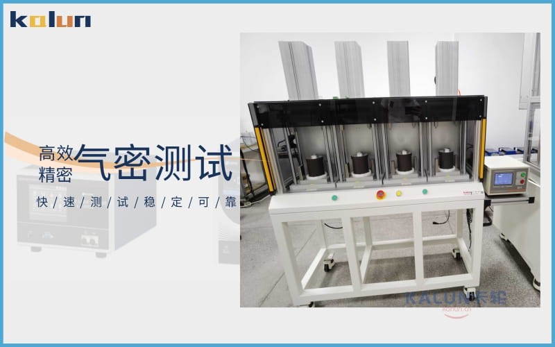 新能源電機(jī)控制器氣密性檢測