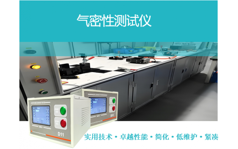 密封性檢測有哪些方法和注意事項？